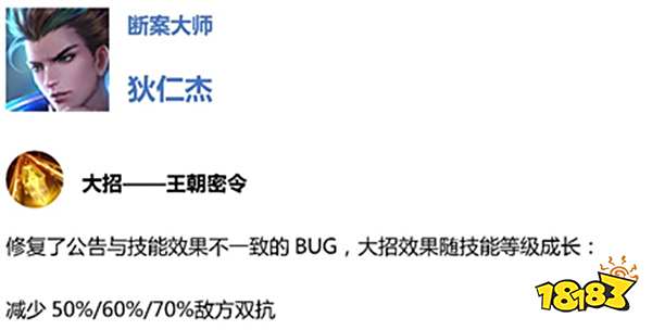 王者荣耀体验服11月14日更新 新英雄上官婉儿上线