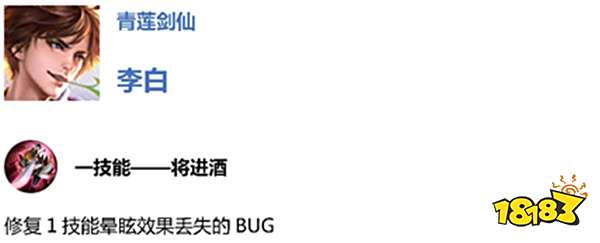 王者荣耀体验服11月14日更新 新英雄上官婉儿上线