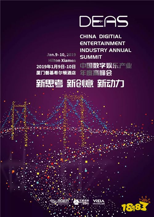 第五届中国数字娱乐产业年度高峰会800张免费门票即时限量开抢!