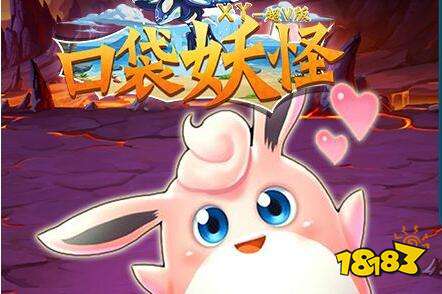 口袋妖怪xy手机破解版