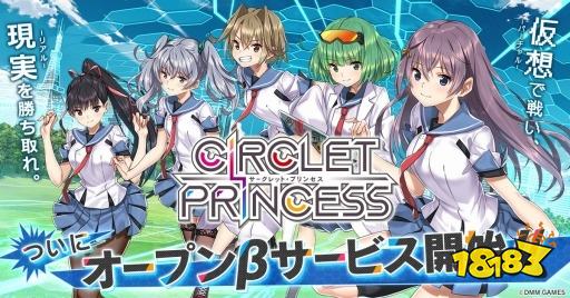 美少女对战收集养成《Circlet Princess》手机版将于近期上市