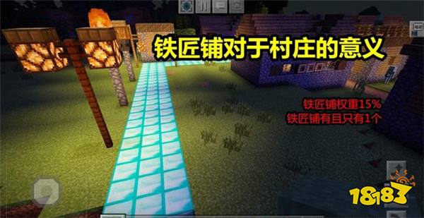 我的世界村庄铁匠铺有啥好东西?