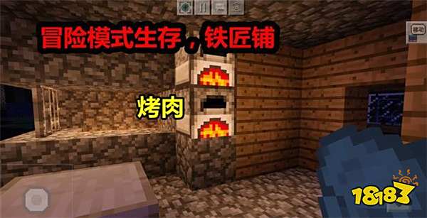 我的世界村庄铁匠铺有啥好东西?