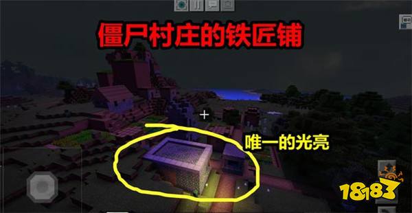 我的世界村庄铁匠铺有啥好东西?