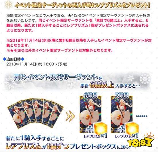 FGO日服最新进度：活动从者超6个自动送金方块