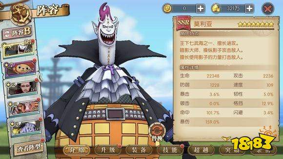 航海王燃烧意志莫里亚技能测试 结果出乎意料