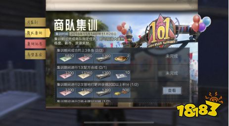 血与火的淬炼 明日之后生存集训火热进行中