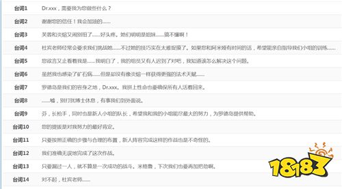 《明日方舟》先锋干员芬介绍