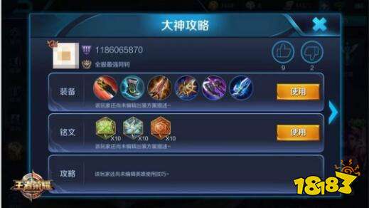 王者荣耀新版本爆料 个人主页新功能多多