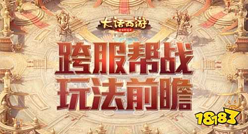 大话西游免费版经典复刻