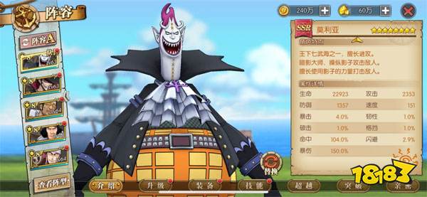 航海王燃烧意志莫利亚8星满破属性一览