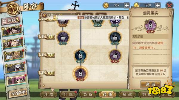 航海王燃烧意志佩罗娜技能加点 佩罗娜加点攻略