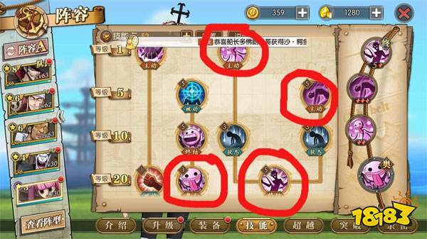 航海王燃烧意志佩罗娜技能加点 佩罗娜加点攻略