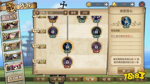 航海王燃烧意志佩罗娜技能加点 佩罗娜加点攻略