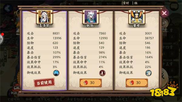 阴阳师入殓师活动第四天打法 大舅天下第一