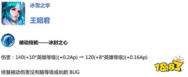 王者荣耀体验服11月17日更新 射手手感集体优化