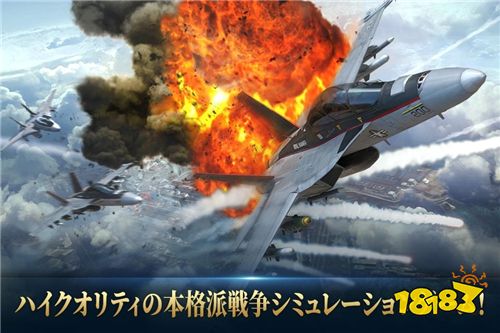 《Gunship Battle:Total Warfare》陆海空三军大战日本12月中即将正式开战