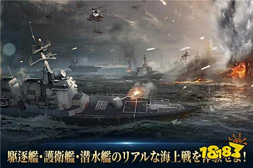 《Gunship Battle:Total Warfare》陆海空三军大战日本12月中即将正式开战