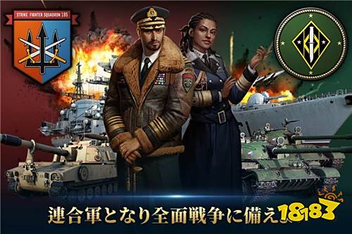 《Gunship Battle:Total Warfare》陆海空三军大战日本12月中即将正式开战