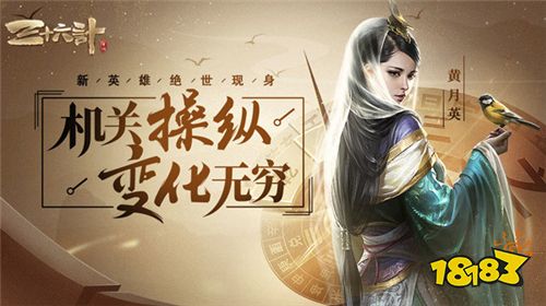 燃情集结!《三十六计》手游回归送名将