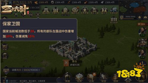 燃情集结!《三十六计》手游回归送名将