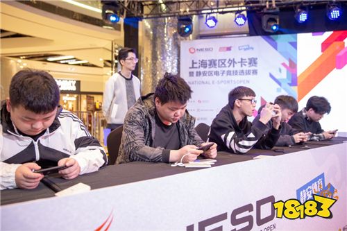 NESO上海外卡赛暨静安区电子竞技选拔赛圆满落幕