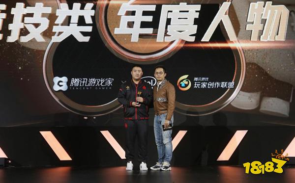 2018腾讯游戏家盛典顺利举办 传递玩家正向精