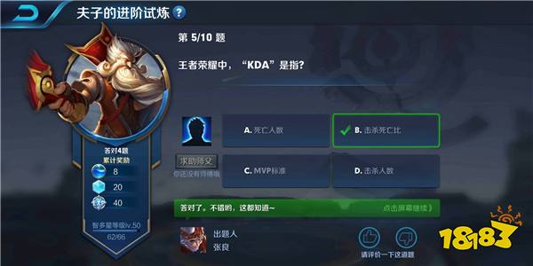 王者荣耀KDA是什么 王者荣耀KDA怎么计算的 王者荣耀KDA是什么 王者荣耀KDA怎么计算的