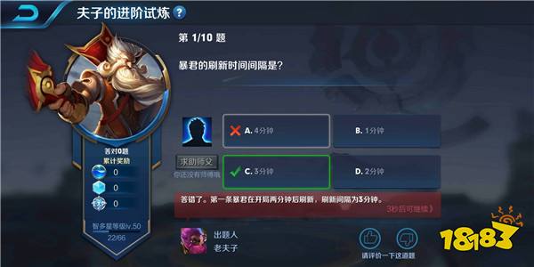 暴君的刷新时间间隔是多少