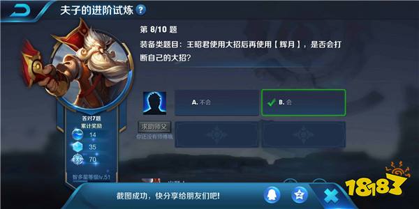 王昭君使用大招后在使用辉月能打断大招吗