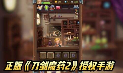 刀剑魔药
