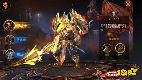 狂暴之翼破解版下载 最新变态版下载地址公布