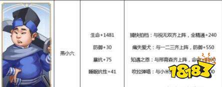 武林外传手游侠影怎么样搭配 提升玩家的各项属性