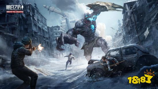 谁能活到最后 明日之后夏尔镇邀请赛情报解密