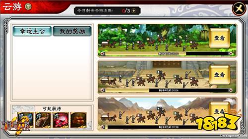 《三国志大战M》新版11.22上线 新增云游系统