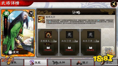 《三国志大战M》新版11.22上线 新增云游系统