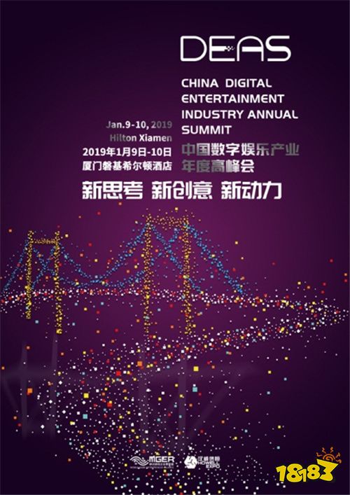 腾讯赵治将出席第五届中国数字娱乐产业年度高峰会并发表重要演讲