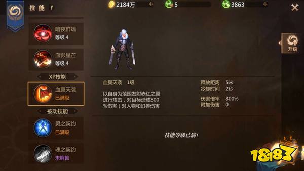 暗夜中的舞者 《风暴魔域》手游血族职业技能简介