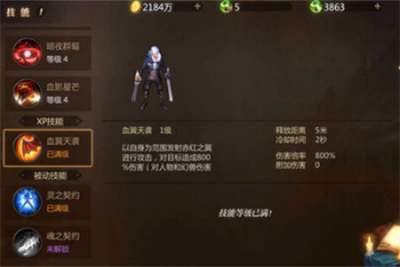 暗夜中的舞者 《风暴魔域》手游血族职业技能简介