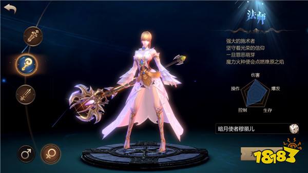 元素掌控者 《风暴魔域》法师职业特性分析