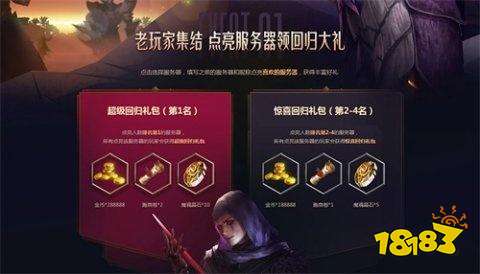 《风暴魔域》手游发布老玩家召集令 魔心不灭