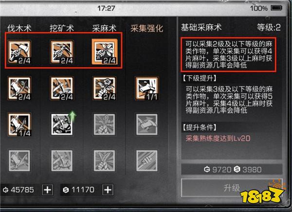 明日之后远星城2级材料为什么采不了