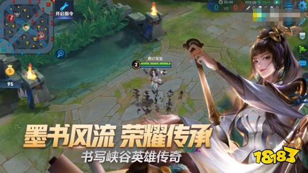 王者荣耀新皮肤