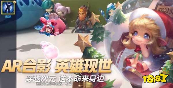 王者荣耀新皮肤