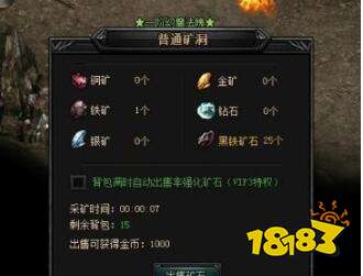 贪玩蓝月传奇来了做个开心的矿工 让人心动的