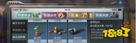 明日之后三种钻头区别介绍 铸铁钻头的材料介绍