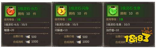 蜀门手游掌上灵石攻略分享 多样化的发展方式