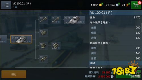 新版驾到!《坦克世界闪击战》D系72.01(K)科技线重装上线
