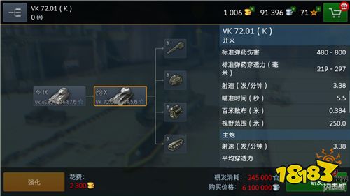 新版驾到!《坦克世界闪击战》D系72.01(K)科技线重装上线