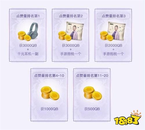 演绎盛唐最强音！《逍遥诀》喜马拉雅配音活动上线